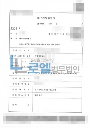 판결문 이미지