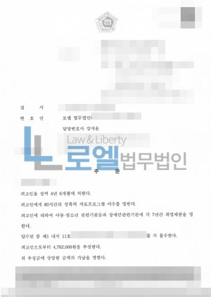 판결문 이미지