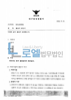 판결문 이미지