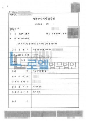 판결문 이미지