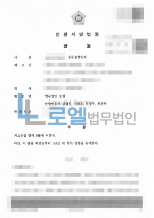 판결문 이미지