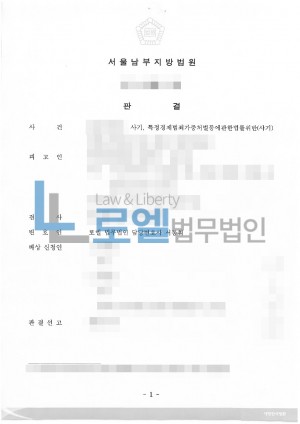 판결문 이미지