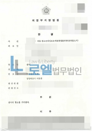 판결문 이미지