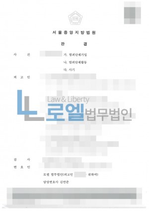 판결문 이미지