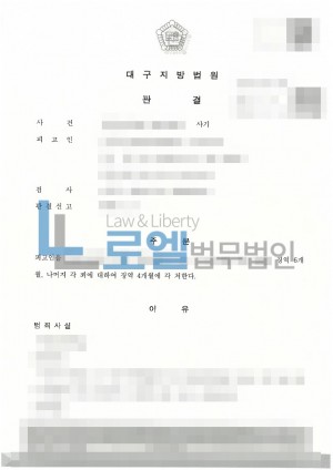판결문 이미지