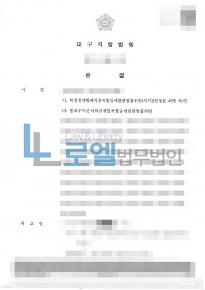 판결문 이미지