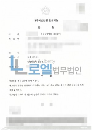 판결문 이미지