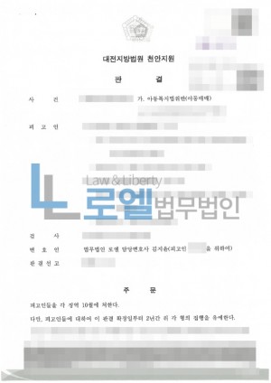 판결문 이미지