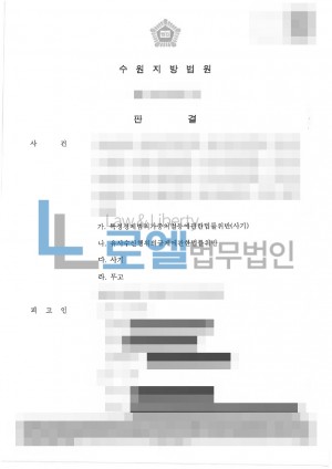 판결문 이미지