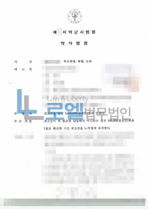 판결문 이미지