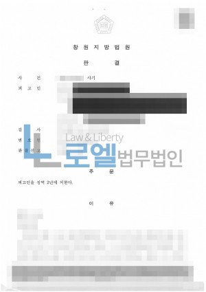 판결문 이미지