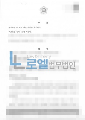 판결문 이미지