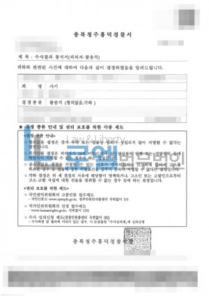 판결문 이미지