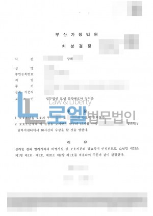 판결문 이미지