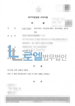 판결문 이미지