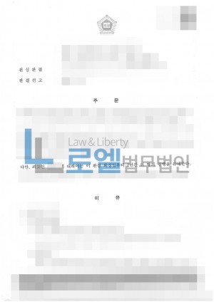 판결문 이미지