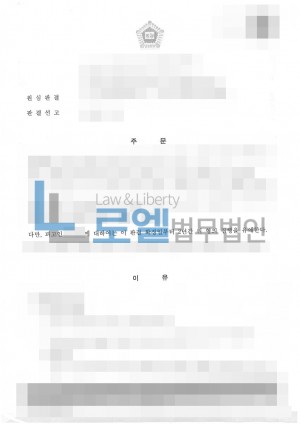 판결문 이미지