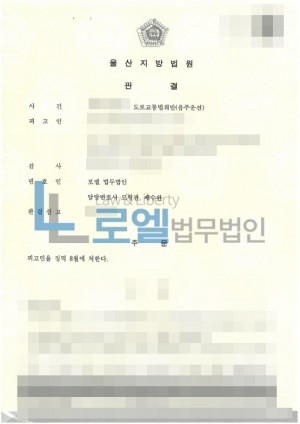 판결문 이미지
