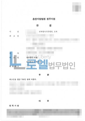 판결문 이미지