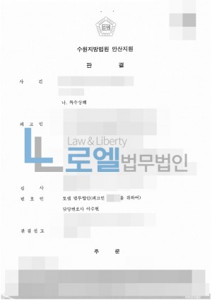 판결문 이미지
