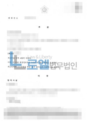 판결문 이미지