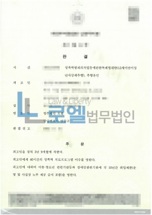 판결문 이미지
