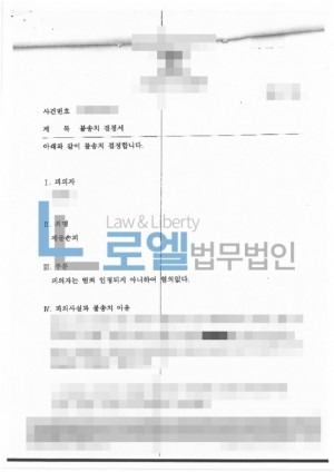 판결문 이미지
