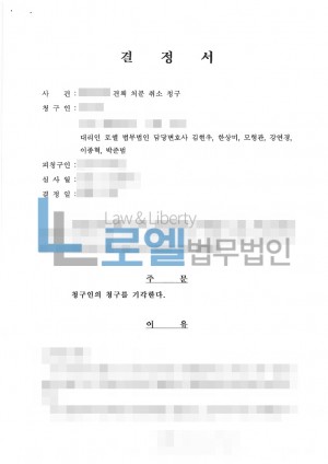 판결문 이미지