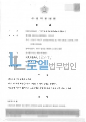 판결문 이미지