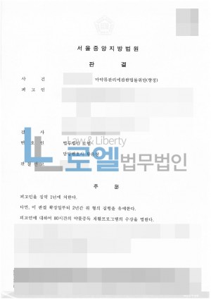 판결문 이미지