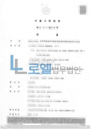 판결문 이미지