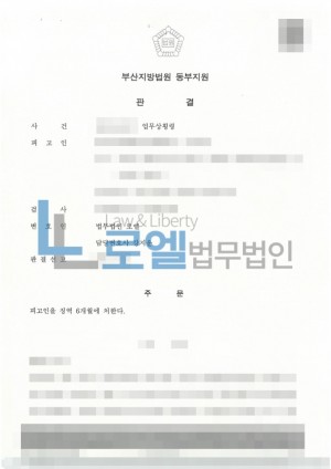 판결문 이미지