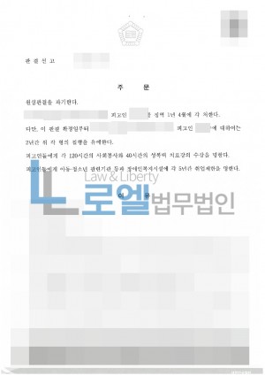 판결문 이미지