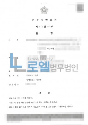판결문 이미지