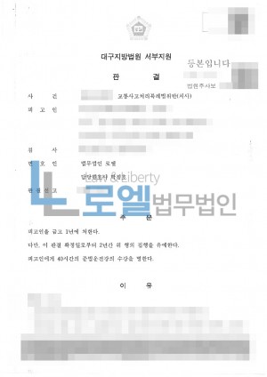 판결문 이미지