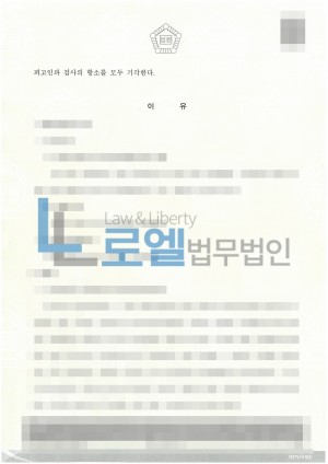 판결문 이미지
