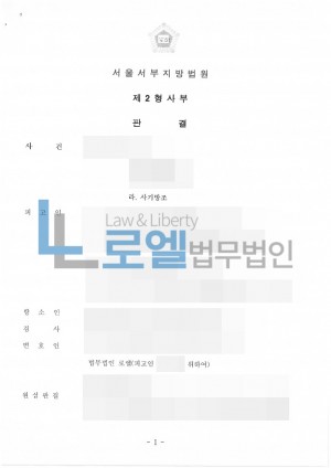 판결문 이미지