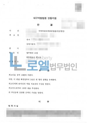 판결문 이미지