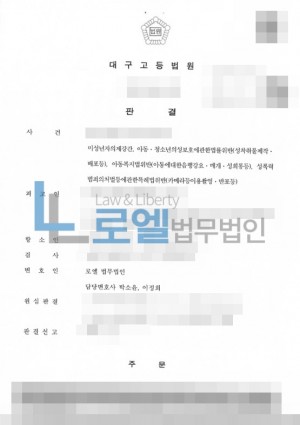 판결문 이미지