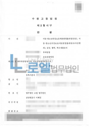 판결문 이미지