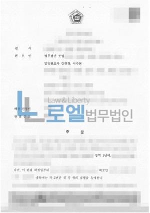판결문 이미지