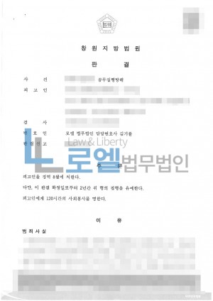 판결문 이미지
