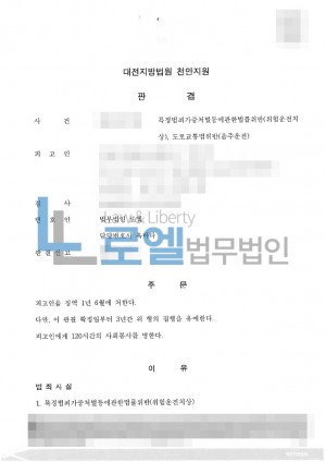판결문 이미지