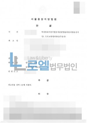 판결문 이미지