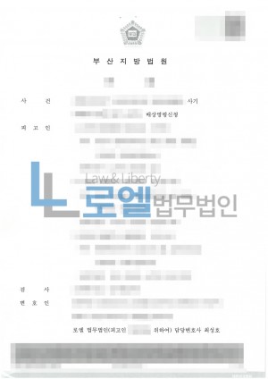 판결문 이미지