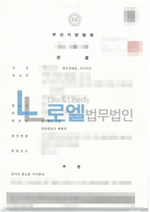 판결문 이미지
