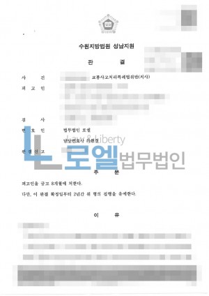 판결문 이미지