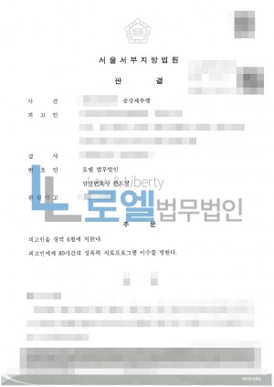 판결문 이미지