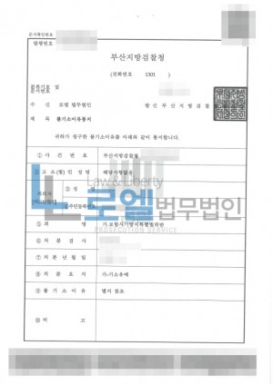 판결문 이미지