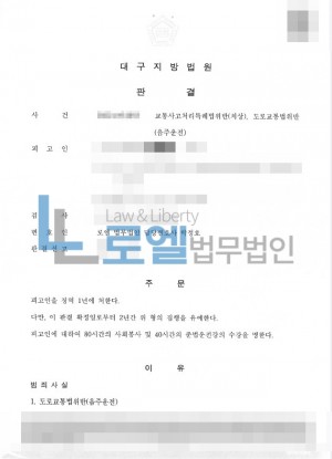 판결문 이미지